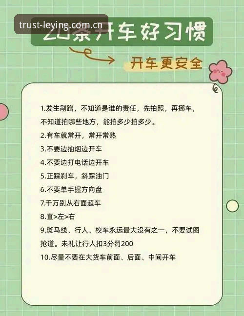 乐盈平台安全使用指南 新手必看!6个关键步骤掌握乐盈平台安全使用指南
