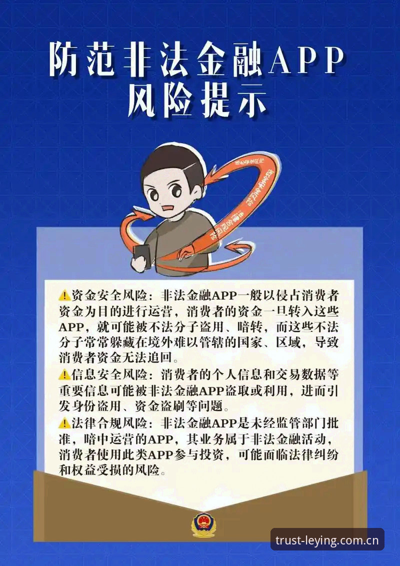 乐盈平台安全攻略 乐盈平台安全攻略全面解析:账户防护与资金安全的实操指南