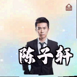 陈子轩